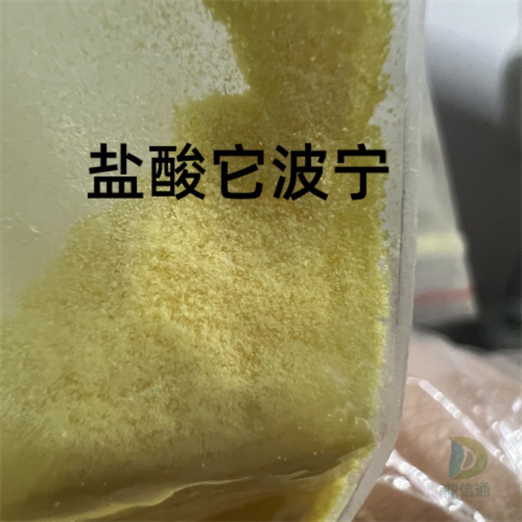 它波宁cas4429-63-4柳叶水甘草碱;它勃宁盐酸盐