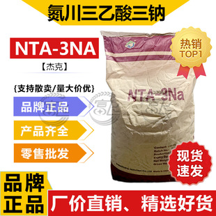 �����������cNTA-3NaȾ�Ϲ�ɫ���ε����������c�}99%�����j�τ�