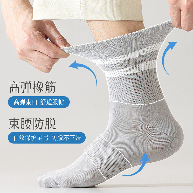 靴下男純綿吸汗防臭中筒靴下春夏薄手通気抗菌縞無骨諸及び靴下業男靴下|undefined