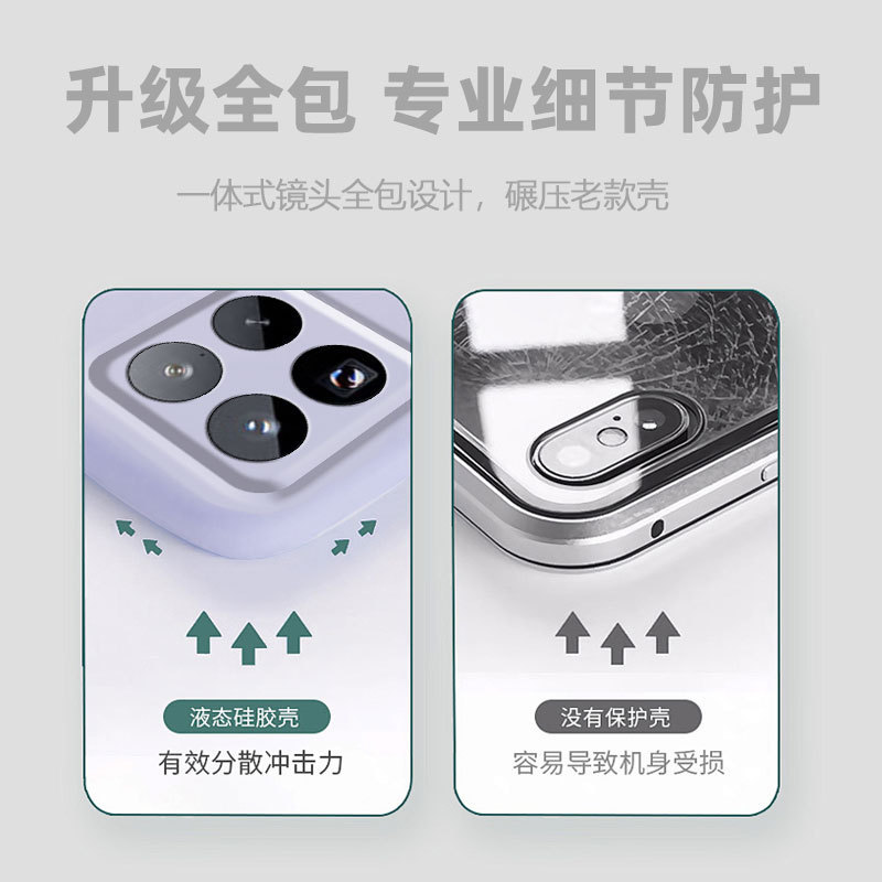 适用小米17Pro手机壳15SPro液态硅胶小米14Ultra简约14纯色保护套|undefined