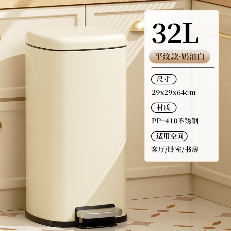 Douyin venta caliente bote de basura de acero inoxidable viento crema pedal cubierta cubo de almacenamiento dormitorio cocina sala de estar hotel al por mayor