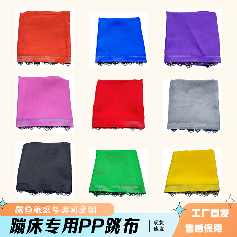Trampoline Park Special Jumping Cloth Outdoor Indoor Kindergarten Trampoline Bed Surface Spring Cloth Children Spring Bed Mesh Cloth