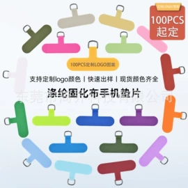 手机挂绳;手机挂件;其他手机饰品