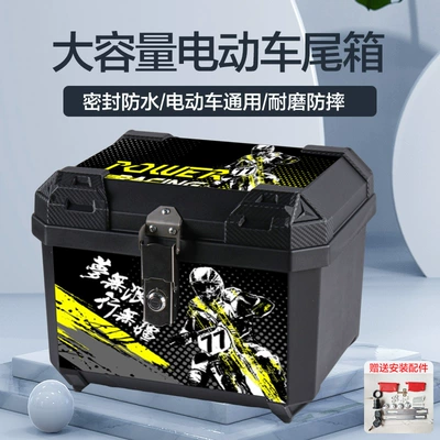 Large-Capacity Universal Electric: Motorcycle trunk