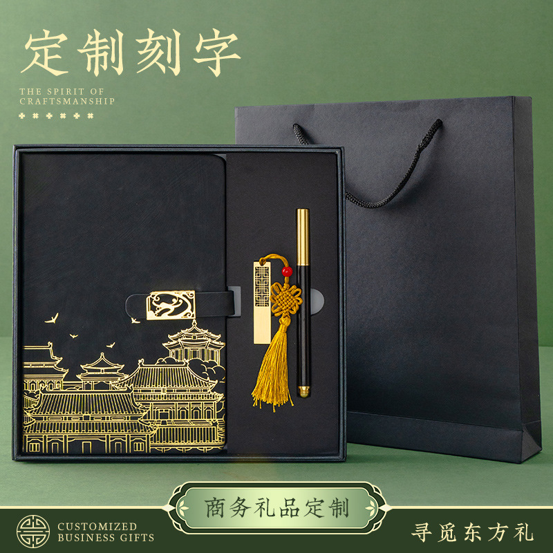 Guochao caja de regalo de notebook puede personalizar logotipo de impresión corporativa regalos de negocios para el personal del cliente