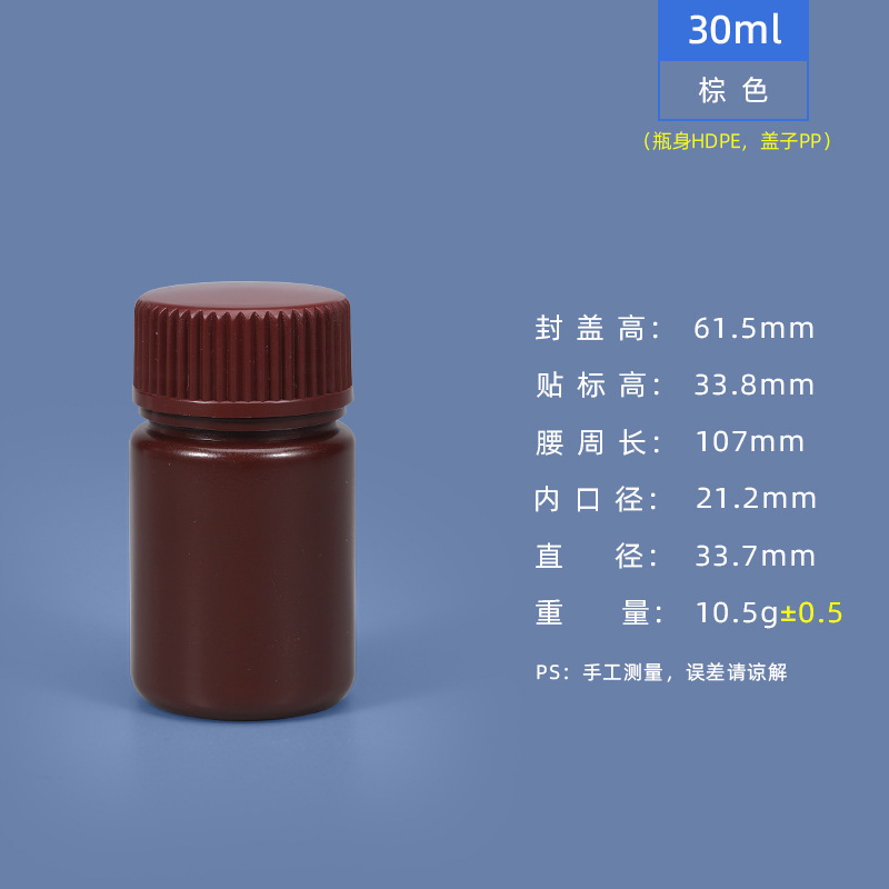Metasequoia glyptostroboides HDPE ultra-gruesa de alta temperatura a prueba de ácido y álcali botella de esterilización botella de reactivo 5-1000ml botella de plástico sellada