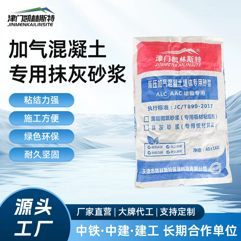 Специальный штукатурный раствор для газобетона