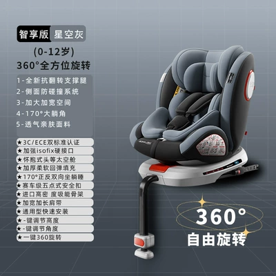 Seat for Baby Car to: Car child safety seat - zhixiang-starry-sky-gray-anti-roll-support-leg-360-rotation-170-large-lying-angle-extra-large-widened-side-wing-protection