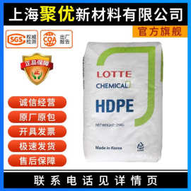 HDPE颗粒韩国乐天J2200 注塑级塑胶原料高刚性家高密度聚乙烯塑料