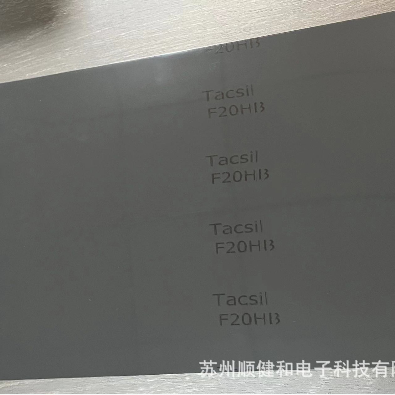 进口韩国F20 HB硅胶贴 高温双面胶