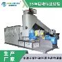 塑料激光单螺杆换网器