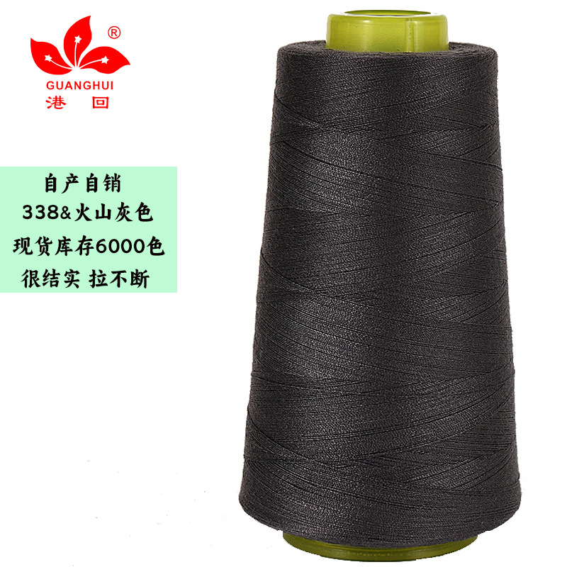 338 화산재*402-8000Y