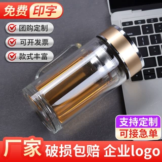 加工定制带把双层玻璃水杯活动开业礼品杯高硼硅茶水分离透明杯子