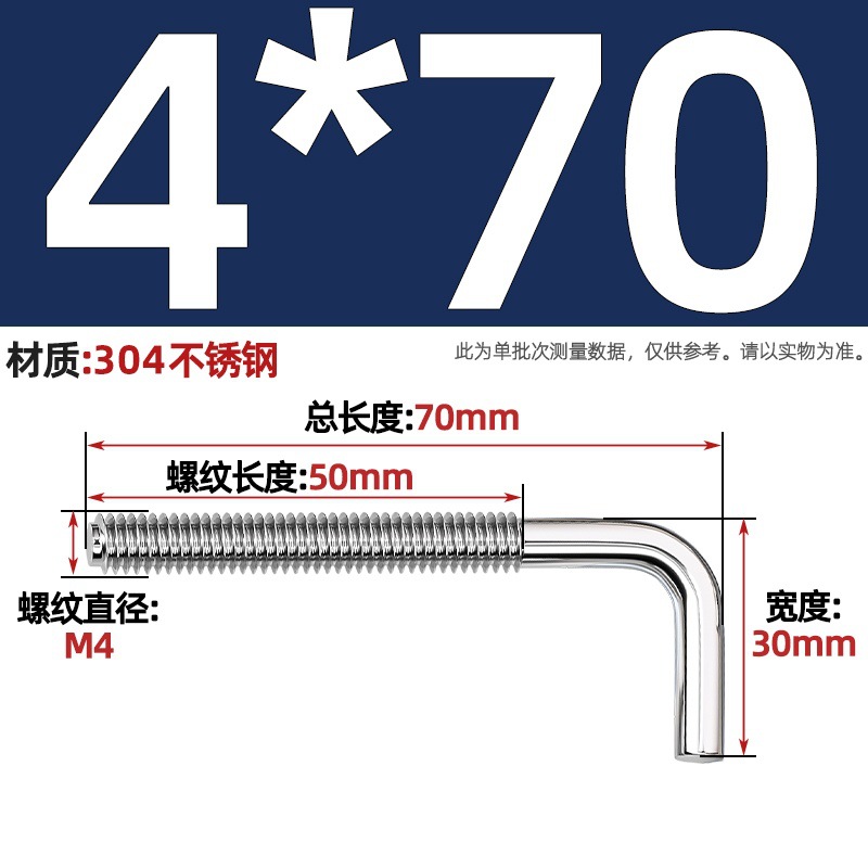 Крючок-болт L-образный Tianzhuo Hardware M4*70