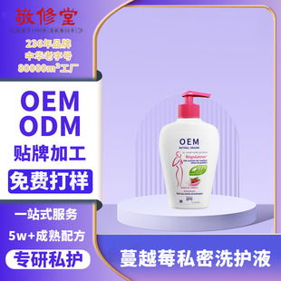 ���ƾ�������Խݮ˽��ϴ�oҺ�N��OEMŮ��˽̎�坍�o��ϴҺ���ӹ�