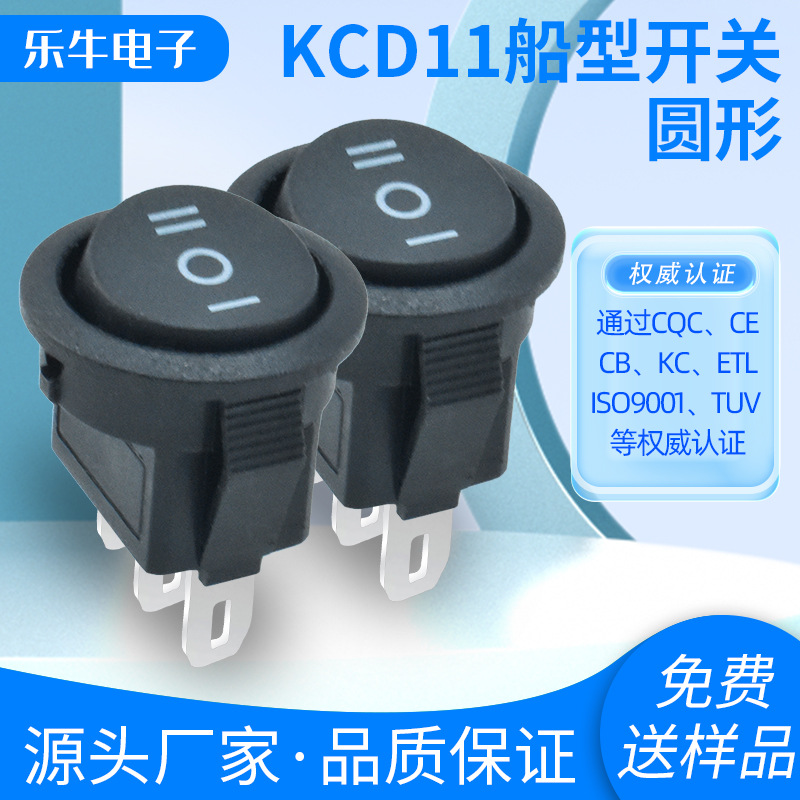 船型开关 KCD11 上圆下方 黑色三脚三档印0-I-II 16MM小开关