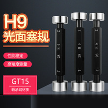 光滑塞规/光面塞规/光面通止规/锥度量规H9孔径规/订 做检具3-30