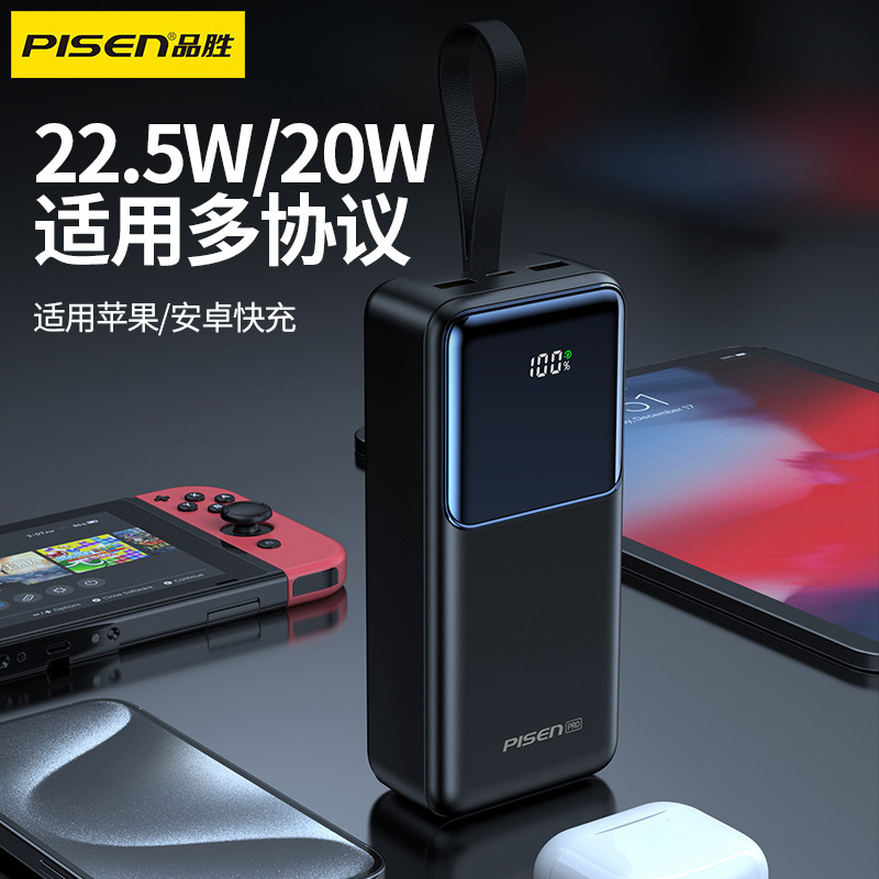 品胜65w双向快充充电宝27000毫安大容量便携LED电量数显移动电源|undefined