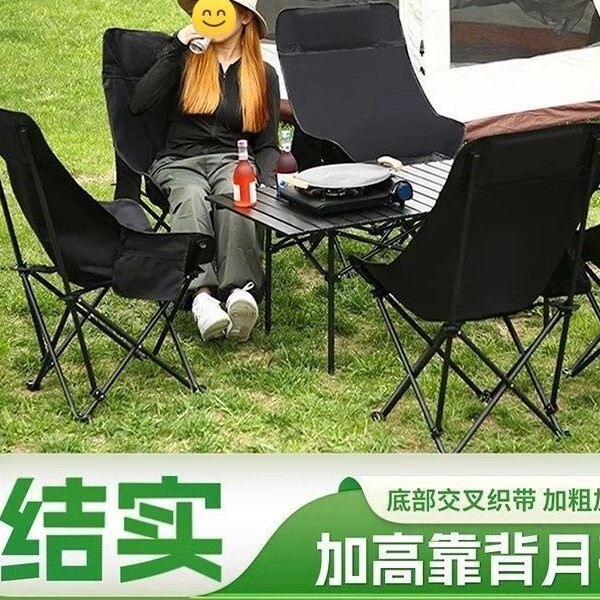 Outdoor Moon Chair Set Folding Table and Chairs Lazy Camping Picnic Stall Fishing Travel Portable Table and Chair Combination