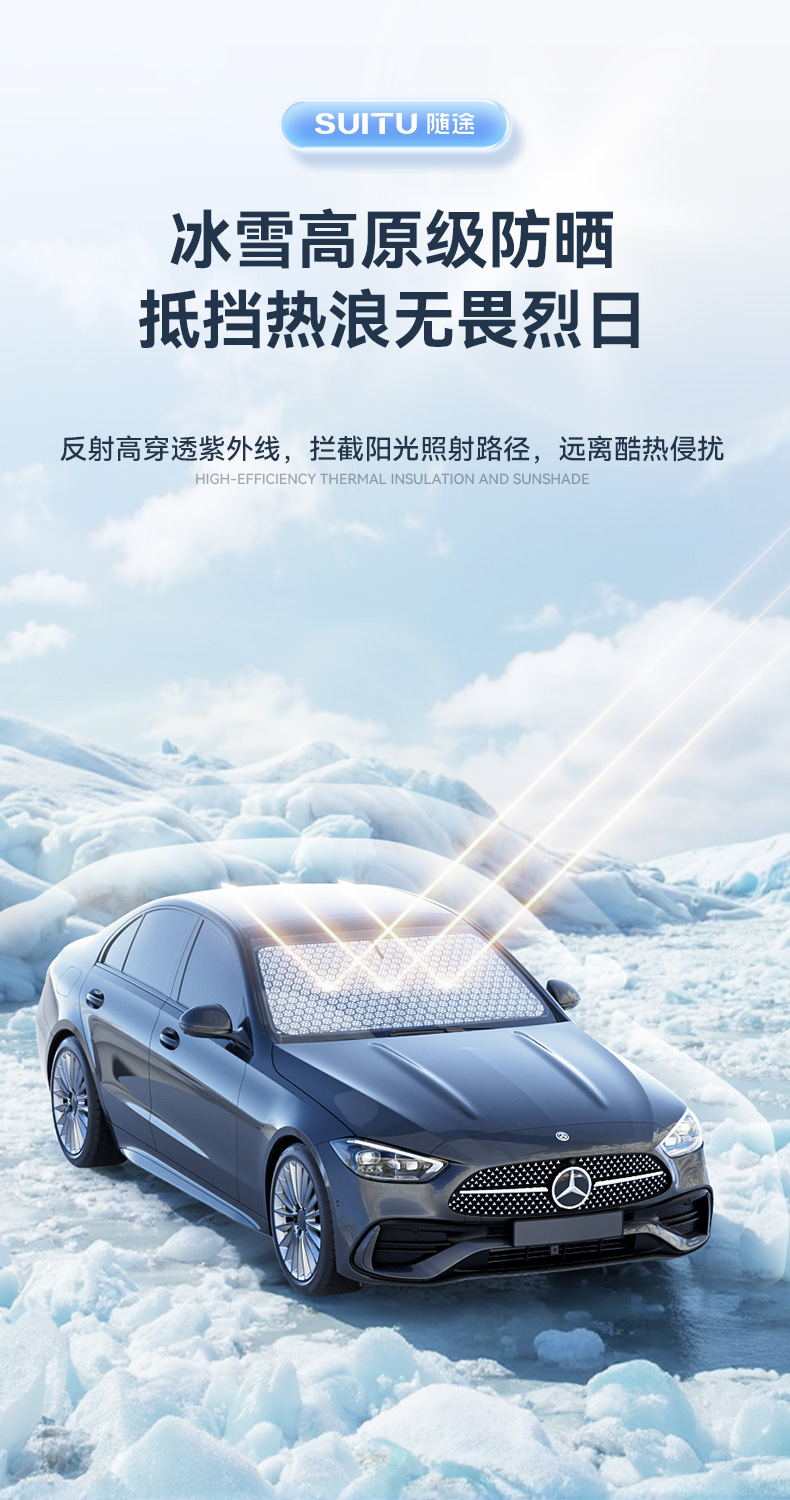 Car Front Windshield Sun Protection and Heat Insulation Sunshade Car Anti-Glare Sunshade Summer Car Sunshade Front Windshield