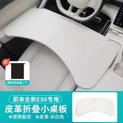 ES6, EC6, ES8, ET5, ET7, and EC7: a: Car table board - suitable-for-nio-folding-small-table-nappa-leather-white-1-piece