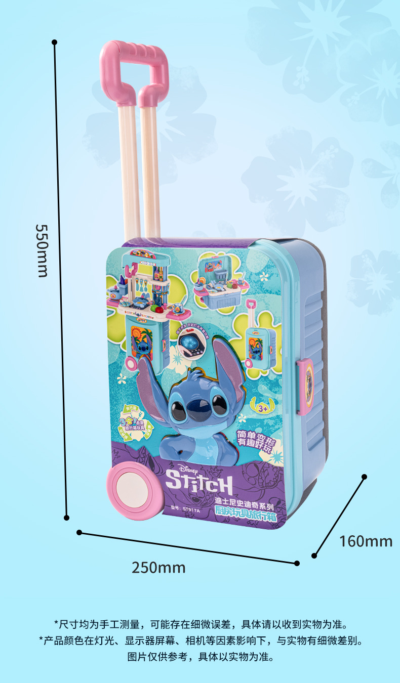 史迪奇厨房拉杆箱切片_18