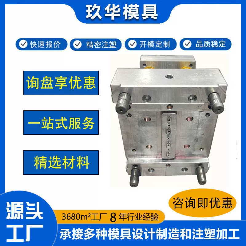 加工模具塑料产品注塑机加工工业异型件abs注塑模具制造产品生成