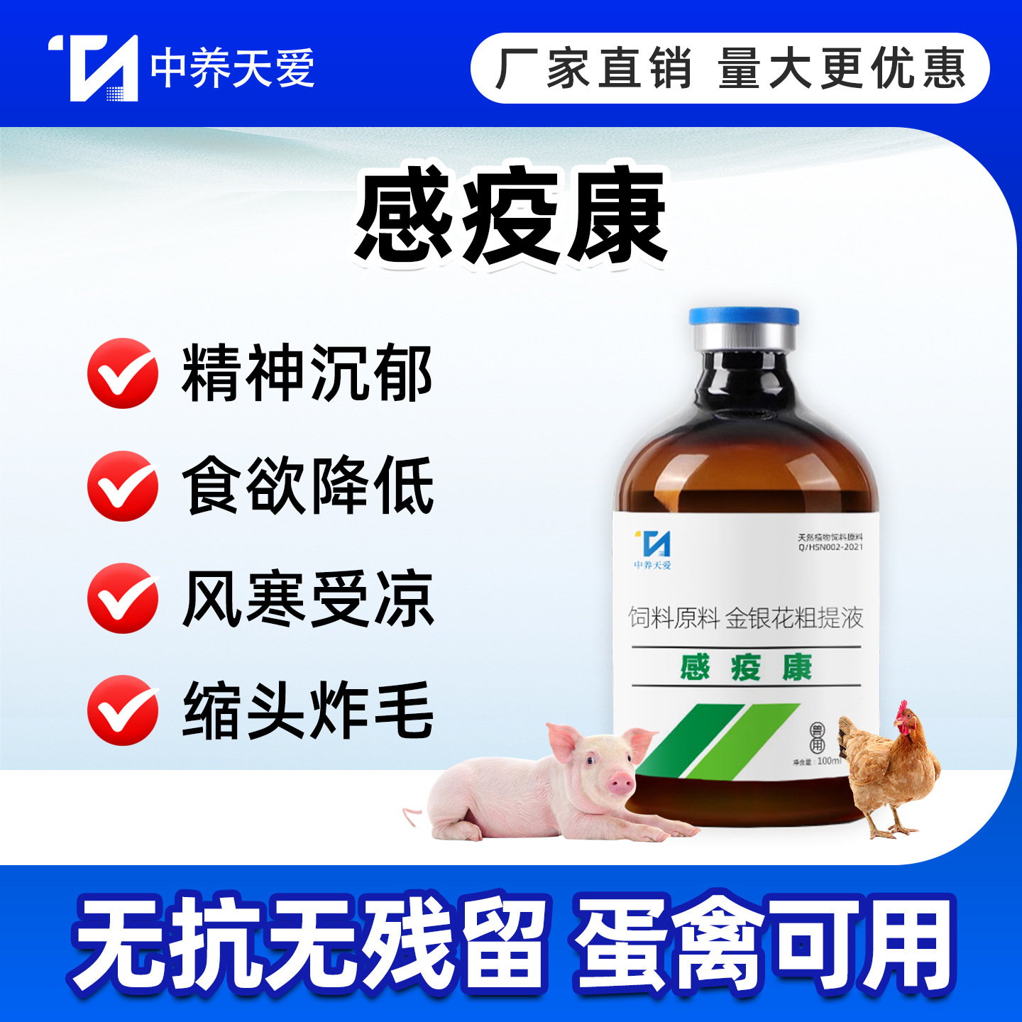 养鸡专用药鸡药大全呼噜怪叫呆立不食闭眼发热抗病毒呼吸道鸭鹅药