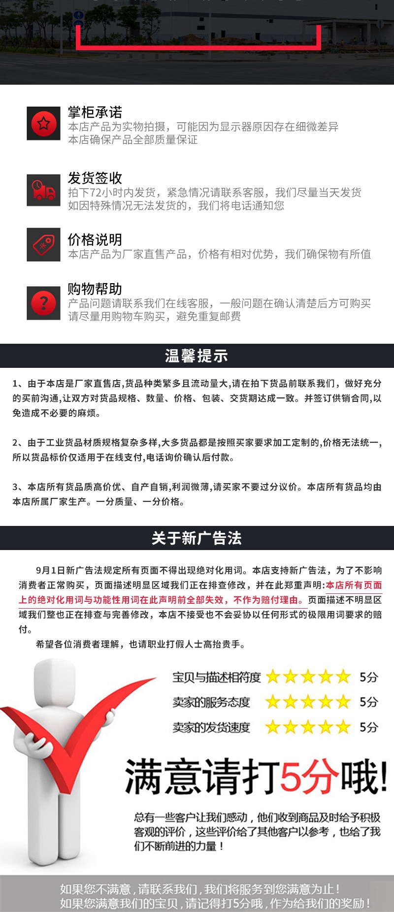 澤忠詳情頁_10