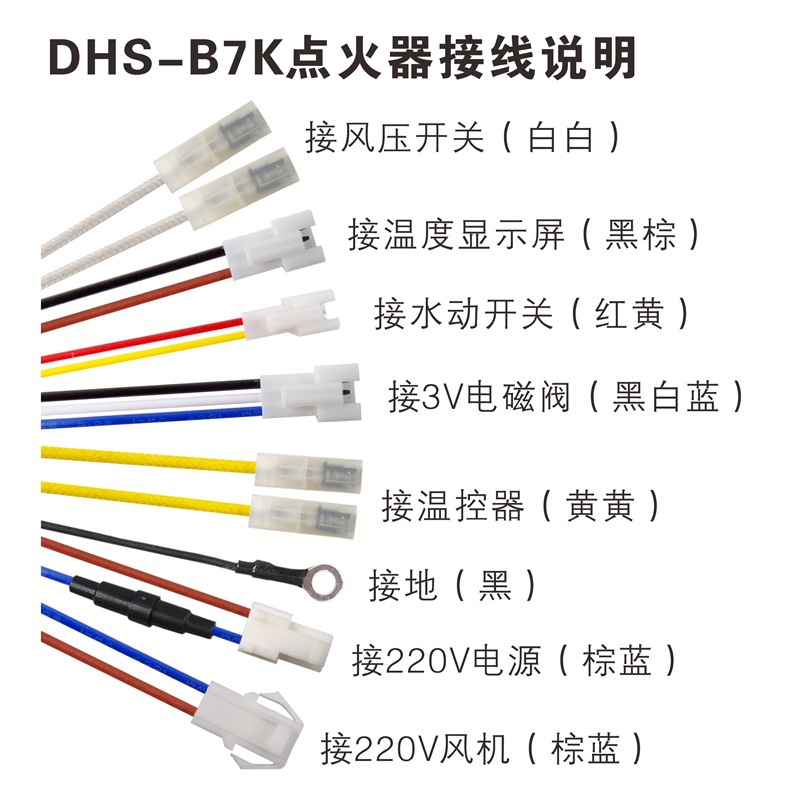 Encendedor de pulso para calentador de agua DHS-B7K, accesorios, controlador universal B7A, calidad original, precio al por mayor image 3