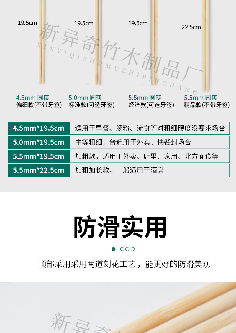 一次性圆筷-淘宝_05.jpg