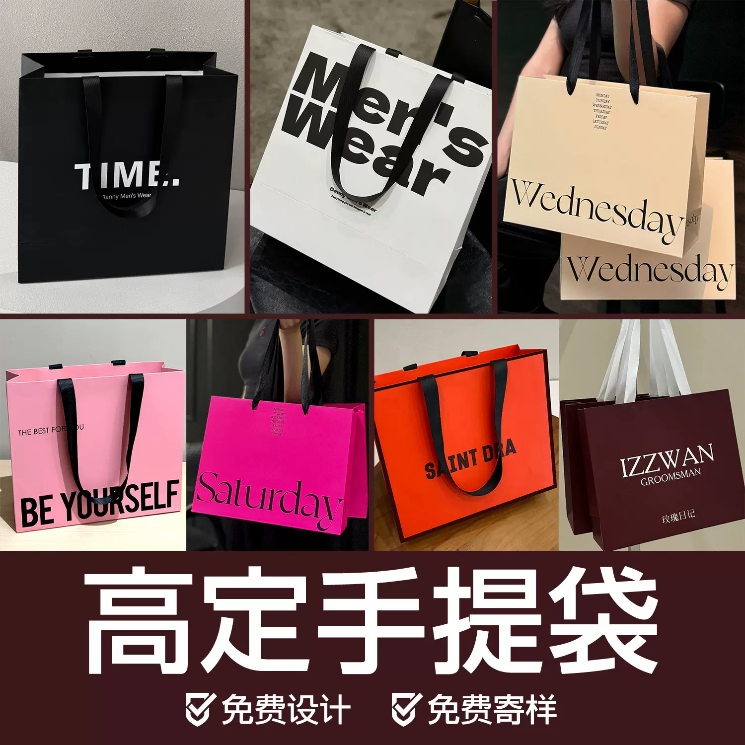 高端手提袋定制logo高级感纸袋服装店纸质伴手礼品袋子礼物袋定做