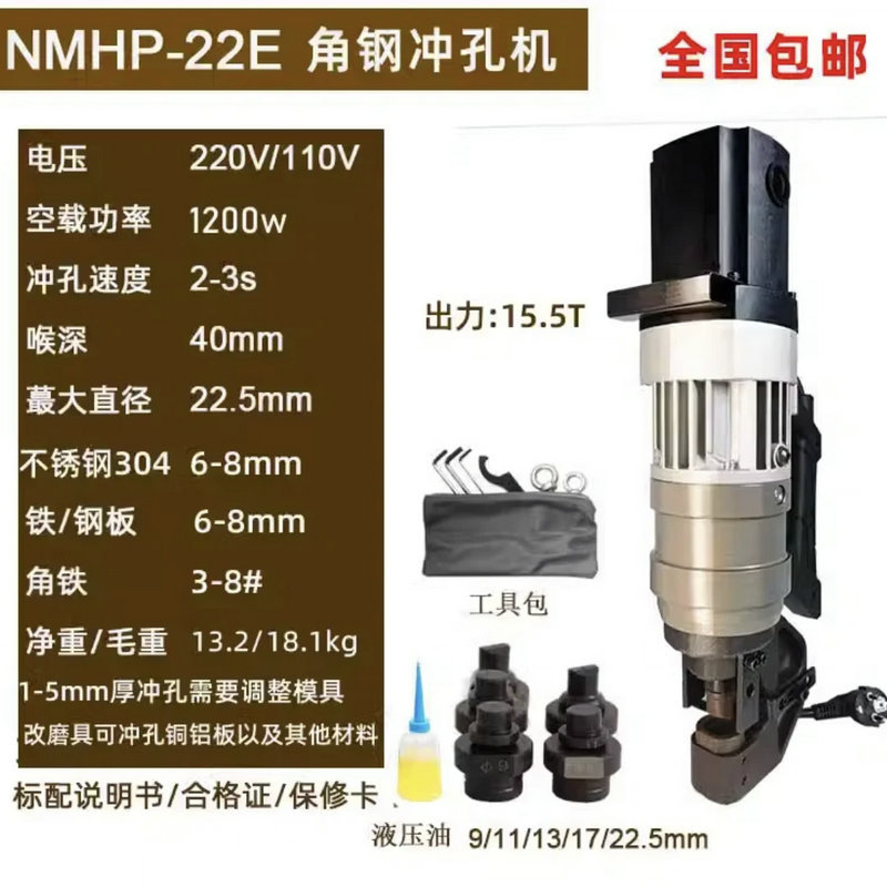 Lianfeng máquina de perforación hidráulica eléctrica fortalecer la fábrica de acero H acero C canal de acero perforación eléctrica artefacto de apertura fotovoltaico