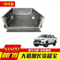Jiangling Avenue Модификация аксессуары модификация грузового ящика защитная накладка грузовой ящик сокровище задний ящик сундук с сокровищами коврик для этикеток коробка 1785 м