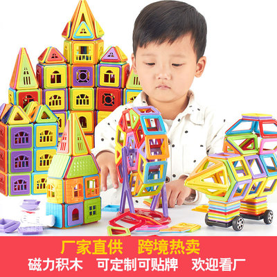 厂家直供跨境热卖迷你磁力片积木儿童百变磁性铁拼装早教互动玩具
