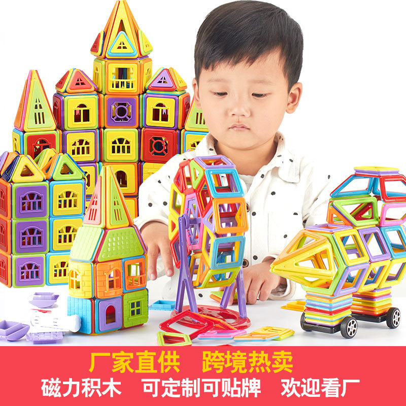 厂家直供跨境热卖迷你磁力片积木儿童百变磁性铁拼装早教互动玩具