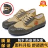 Three-proof-rubber bottom-low top