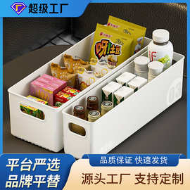 严选橱柜收纳盒家用杂物收纳储物盒子厨房冰箱收纳筐置物架整理盒