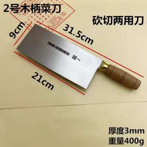 2호 나무 손잡이 식칼