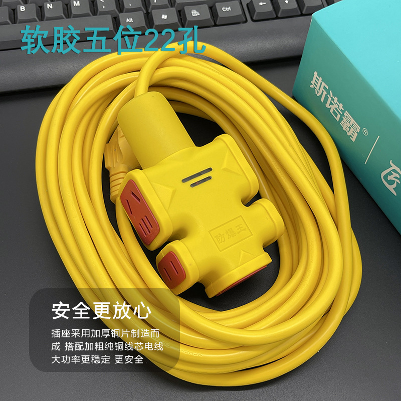 Snobba 4000W High-Power Pure Copper Power Strip with Cord, Soft Rubber Anti-Drop Floor Mop Socket, Pure Copper Wire 2- 30m
