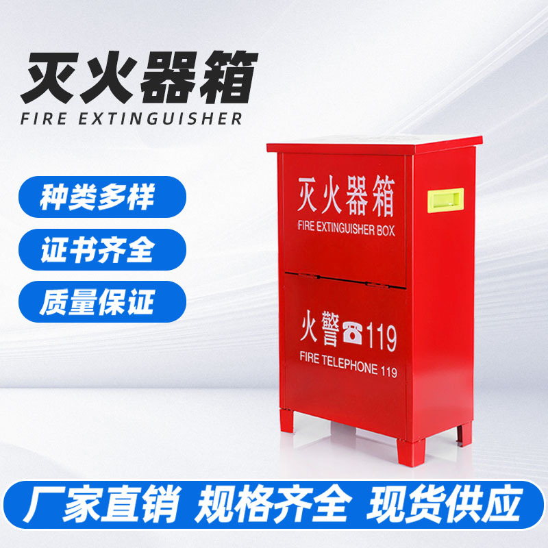 厂家批发不锈钢灭火器箱加固加厚消防箱4kg灭火器专用消防器材