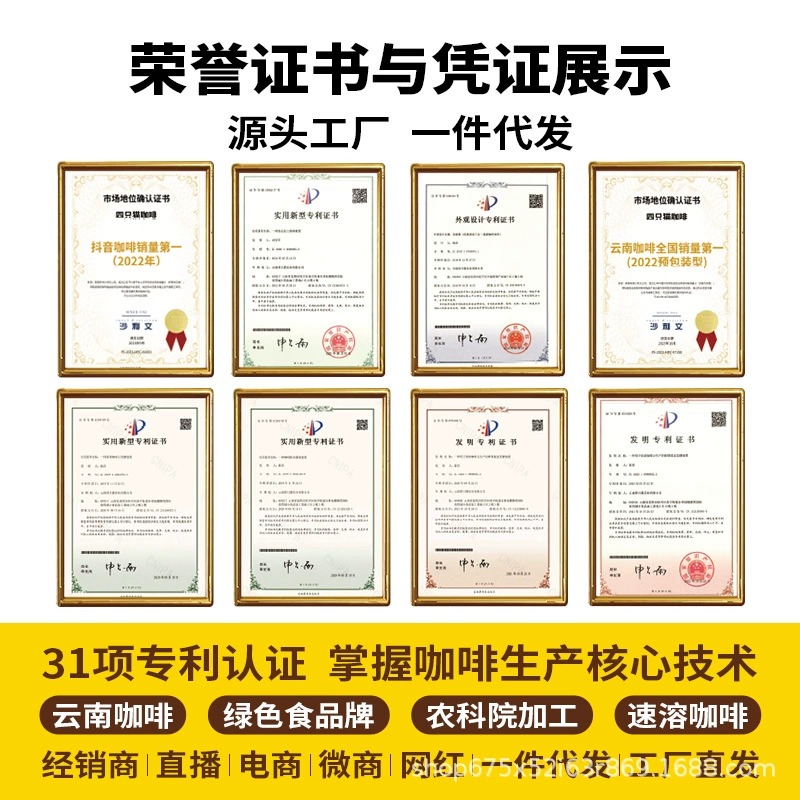 四只猫咖啡 Purchasing Yunnan Alpine Three-in-One Instant Coffee [Total Pallet] before update
