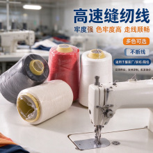 棉线家用黑色白色红色手缝色衣服宝塔线缝纫线机线被子棉手工针线