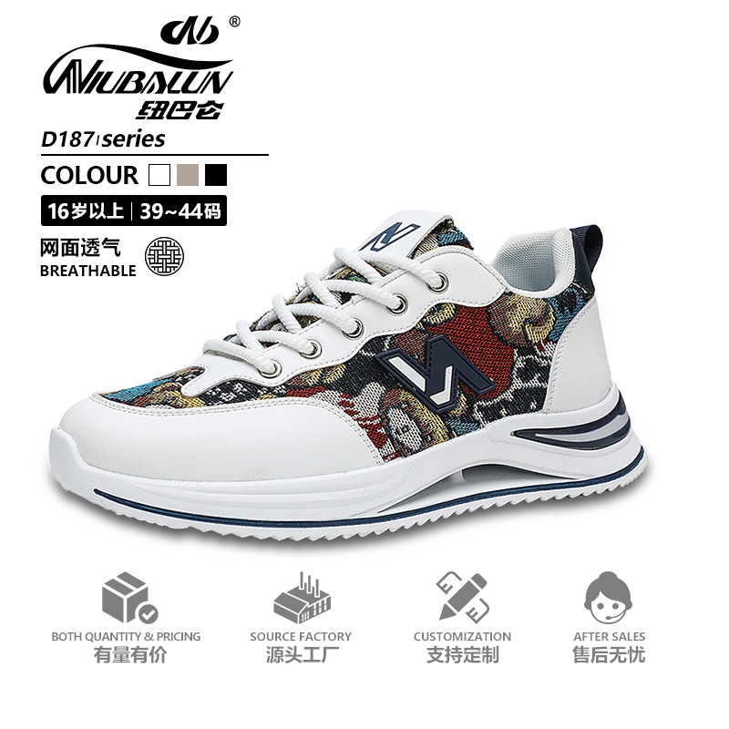 New Balance men's shoes, new trendy and popular versatile leather casual sneakers, height-increasing sports shoes for students