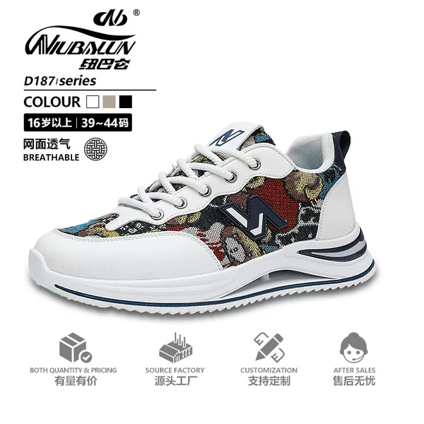 New Balance men's shoes, new trendy and popular versatile leather casual sneakers, height-increasing sports shoes for students