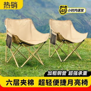 Outdoor Folding Chair Simple Lightweight Moon Chair Thickened Portable Picnic Camping Chair Camping Supplies