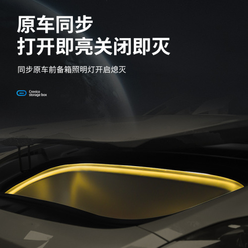 Foreign trade suitable for Tesla ambient light front cover lighting magnetic suction car decorative light modification accessories wholesale