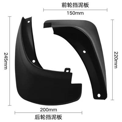 Mudguard Accent Accent Foreign Trade