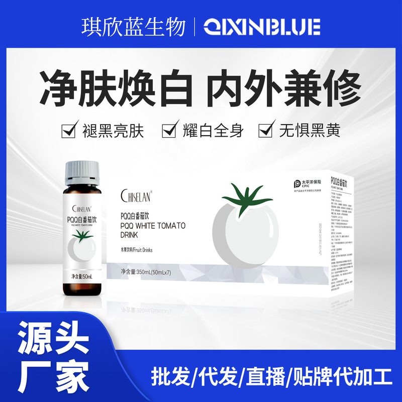 Popular Pqq White Tomato Drink Collagen Peptide Oral Liquid Small Molecule Active Peptide Drink Plant-Based Beverage Wholesale Popular Pqq White Tomato Drink Collagen Peptide Oral Liquid Small Molecule Active Peptide Drink Plant-Based Beverage Wholesale