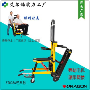 Convenient for elderly patients to go up and down the stairs. Electric climbing wheelchair lithium battery crawler climbing machine exported to Europe and America